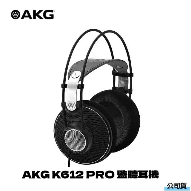 【AKG】AKG K612 PRO 監聽耳機(凱琴公司貨)