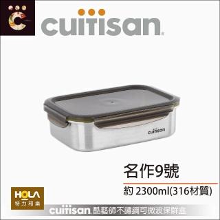 【HOLA】cuitisan酷藝師可微波316不鏽鋼方形保鮮盒9號約2300ml(約2300ml)
