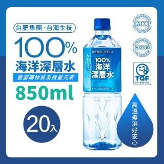 【Taiwan Yes 台海生技】100%海洋深層水 850mlx20入/箱