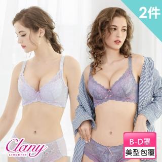 【Clany 可蘭霓】2件組 軟鋼圈透氣蕾絲包覆BCD內衣(台灣製.顏色隨機出貨)