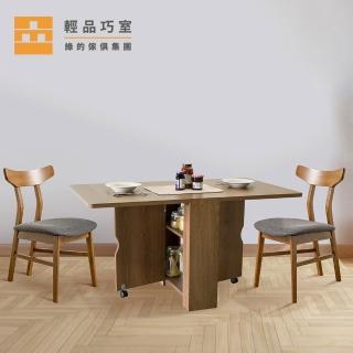 【輕品巧室-綠的傢俱集團】魔術空間折疊桌櫸木餐椅組-1桌2椅(深橡色折桌/灰布椅墊餐椅/餐桌椅組)