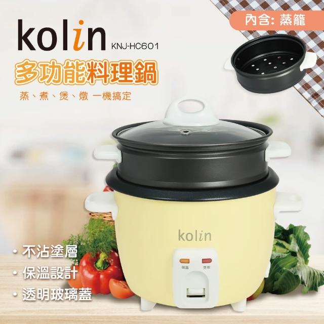 【Kolin 歌林】多功能料理鍋KNJ-HC601(附蒸籠)