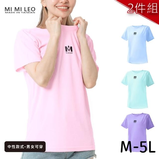 【MI MI LEO】台灣製男女款 吸排短T-Shirt_M003-2件組(多色任選)