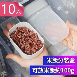【Dagebeno荷生活】可微波冷凍五殼雜糧糙米飯白飯分裝盒 冰箱分裝收納盒(10入)