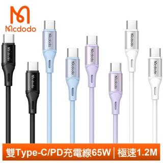 【Mcdodo 麥多多】雙Type-C/PD充電線傳輸線閃充線快充線 液態矽膠 極速 1.2M