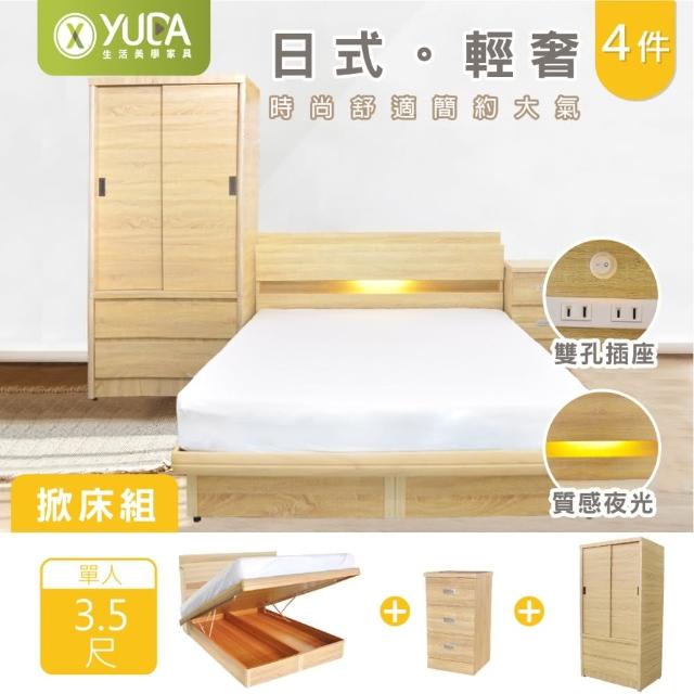 【YUDA 生活美學】日式輕奢4件組LED床頭片+掀床組+床頭櫃+衣櫃 單人3.5尺床架組/床底組(床頭插座/加強收納)