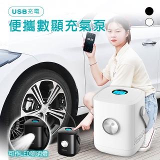 【ALucky 愛樂奇】便攜車用數顯充氣泵(車用充氣機 輪胎打氣機 電動充氣)