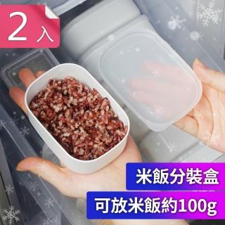 【Dagebeno荷生活】可微波冷凍五殼雜糧糙米飯白飯分裝盒 冰箱分裝收納盒(2入)
