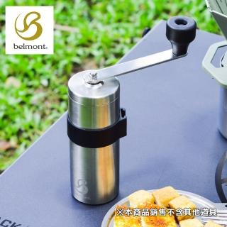 【日本Belmont】不鏽鋼手搖咖啡研磨器 BM-351(陶瓷磨芯 便攜日製手動式磨豆機)