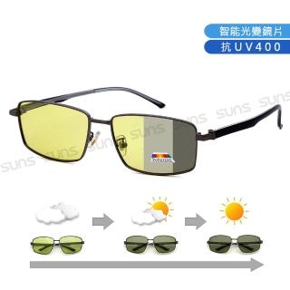 【SUNS】日夜偏光墨鏡 Polarized感光變色墨鏡 時尚方框 男女適用 抗UV400 S81(防眩光/遮陽)