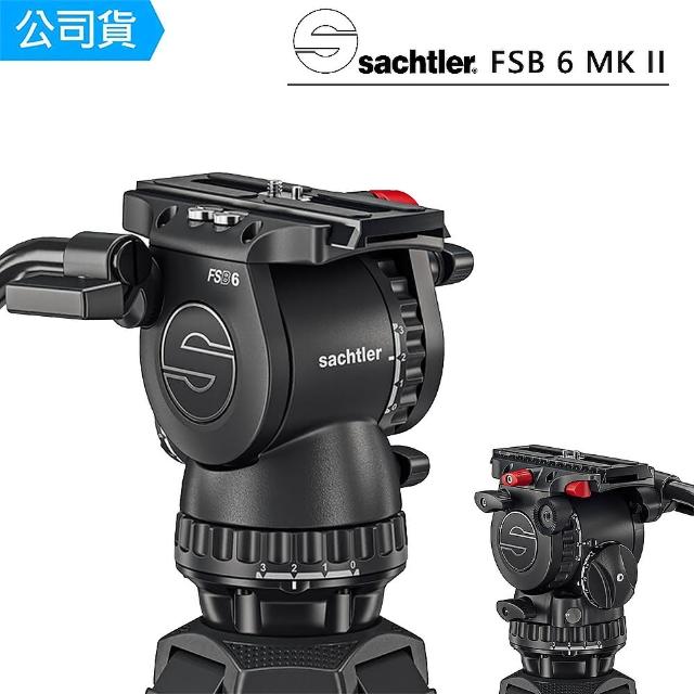 【Sachtler 沙雀】FSB6 markII 攝錄影油壓雲台  飛羽攝錄影(總代理公司貨)