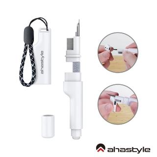 【AHAStyle】多功能清潔筆 藍芽耳機/鍵盤/手機 四合一清潔組