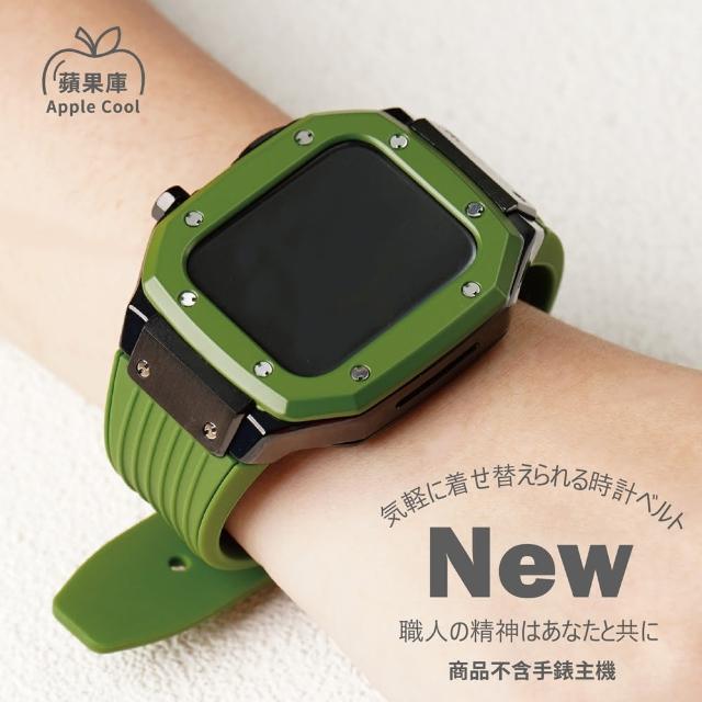 【蘋果庫Apple Cool】Apple Watch 44mm/45mm 夢想冒險家 金屬矽膠拼接錶帶