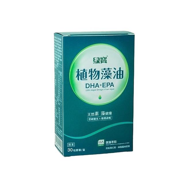 即期品【綠寶】DHA+EPA藻油素食膠囊30粒(效期2024/11/30)