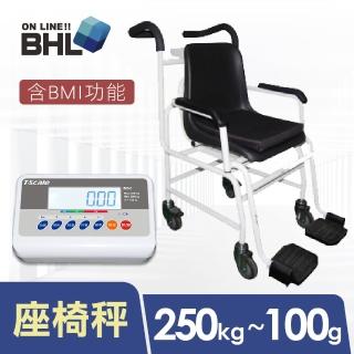 【BHL 秉衡量】M501 型座椅式輪椅體重秤(座椅秤/輪椅秤/醫療秤/BMI)