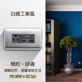 【朝日電工】白鐵組合式PD20W+QC3.0+單接地插座組(USB插座組)
