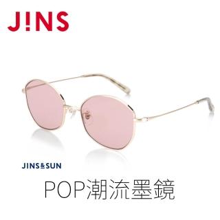 【JINS】JINS&SUN POP潮流墨鏡(ALMF22S131)
