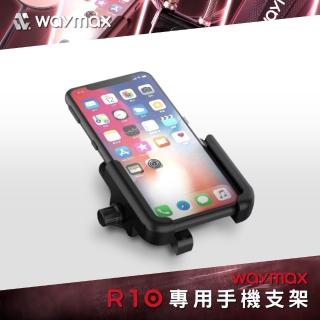 【Waymax】R10 電動滑板車 專用手機支架