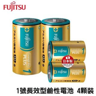【FUJITSU 富士通】LongLife PLUS 高效能防漏液鹼性電池(1號 4顆入)