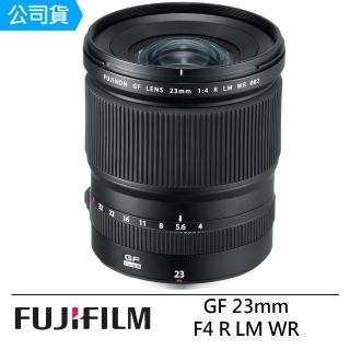 【FUJIFILM 富士】GF 23mm F4 R LM WR 超廣角定焦鏡頭--公司貨