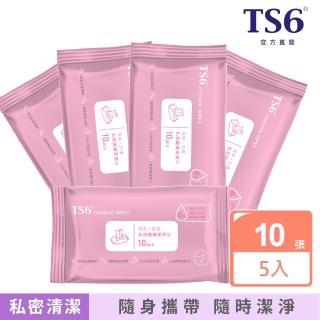【TS6 護一生】私密護膚柔濕巾x5包(一般款/沁涼款)