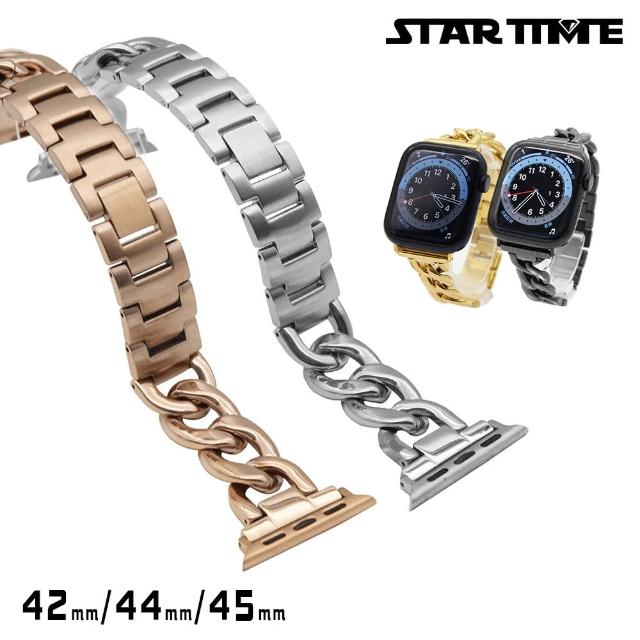 【STAR TIME】Apple Watch 42/44/45/49mm 不鏽鋼牛仔鍊造型錶帶 母親節(CB001-42/44/45/49)