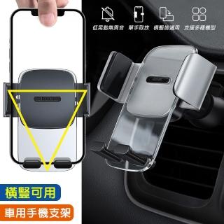 【BASEUS】易控穩夾 橫豎可用手機支架 360度旋轉車用支架(台灣公司貨)