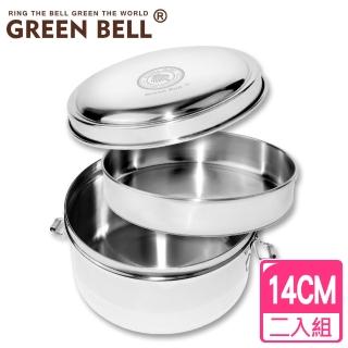 【GREEN BELL 綠貝】超值2入組316不鏽鋼雙層圓形便當盒14cm(買1送1)