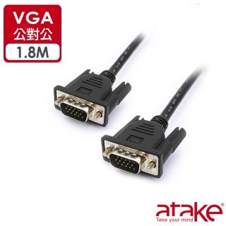 【ATake】VGA 高畫質傳輸線 1.8m(15Pin/公對公)