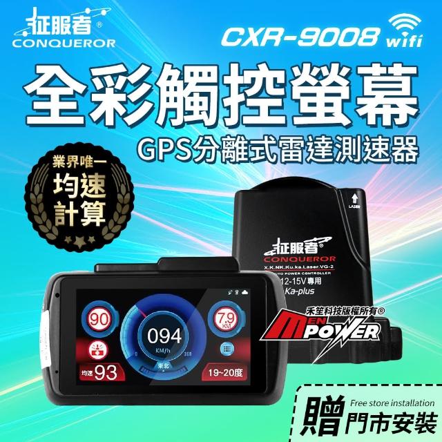 【征服者】GPS CXR-9008 全彩觸控螢幕 雷達測速器 wifi版(贈泰山門市安裝)