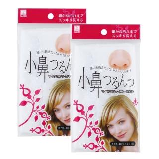 【KOKUBO】超細纖維鼻巾-2入組(洗臉巾/臉部清潔專用)