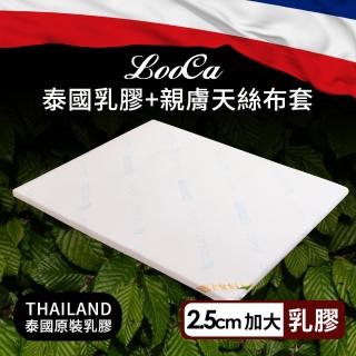 【LooCa】2.5cm泰國乳膠床墊-搭贈水漾天絲布套(加大6尺★限量出清)