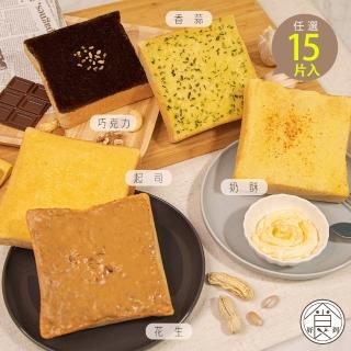 【好食到】湯種厚片抹醬吐司15片組(巧克力/花生/奶酥/奶酥/起司口味任選)
