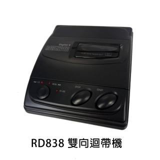 RD838 雙向迴帶機(V8/HI8/D8適用)