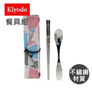 【KIYODO】絲登麗餐具組