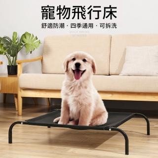 【AOTTO】四季可用透氣網布可拆洗寵物飛行床-大號(飛行床 行軍床)