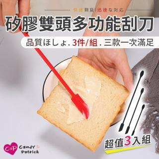 【Cap】矽膠雙頭多功能刮刀(3件/組)