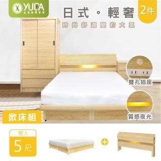 【YUDA 生活美學】日式輕奢2件組LED床頭片+收納安全掀床組 雙人5尺 床架組/床底組(床頭插座/加強收納)