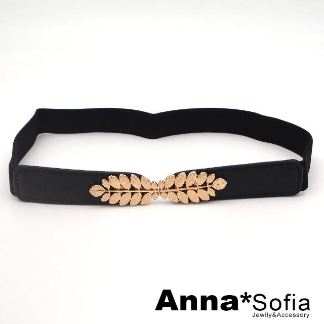 【AnnaSofia】彈性腰帶腰封皮帶-質感金葉(黑系)