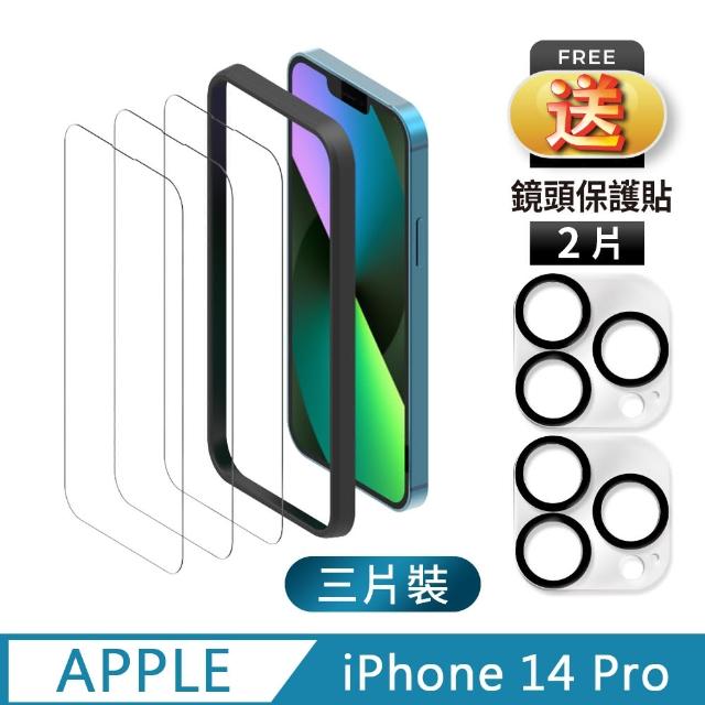 【TEKQ 璿驥國際】iPhone 14 Pro 9H鋼化玻璃 螢幕保護貼 3入 附貼膜神器 送鏡頭保護貼2片