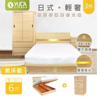 【YUDA 生活美學】日式輕奢 LED床頭片+收納安全掀床組+床頭櫃 3件組床架組/床底組(床頭插座/加強收納)