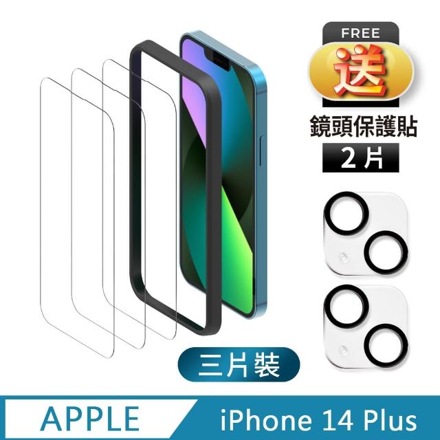 【TEKQ 璿驥國際】iPhone 14 Plus 9H鋼化玻璃 螢幕保護貼 3入 附貼膜神器 送鏡頭保護貼2片