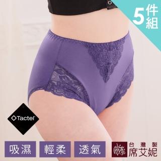 【SHIANEY 席艾妮】5件組 台灣製 Tactel纖維 透氣 高腰蕾絲內褲