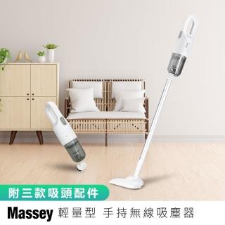 【Massey】無線手持旋風吸塵器(吸塵器 車用吸塵器 手持吸塵器 無線吸塵器)