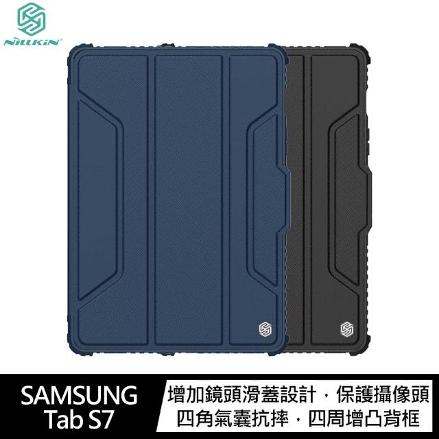 【NILLKIN】SAMSUNG Galaxy Tab S7 悍甲 Pro iPad 皮套