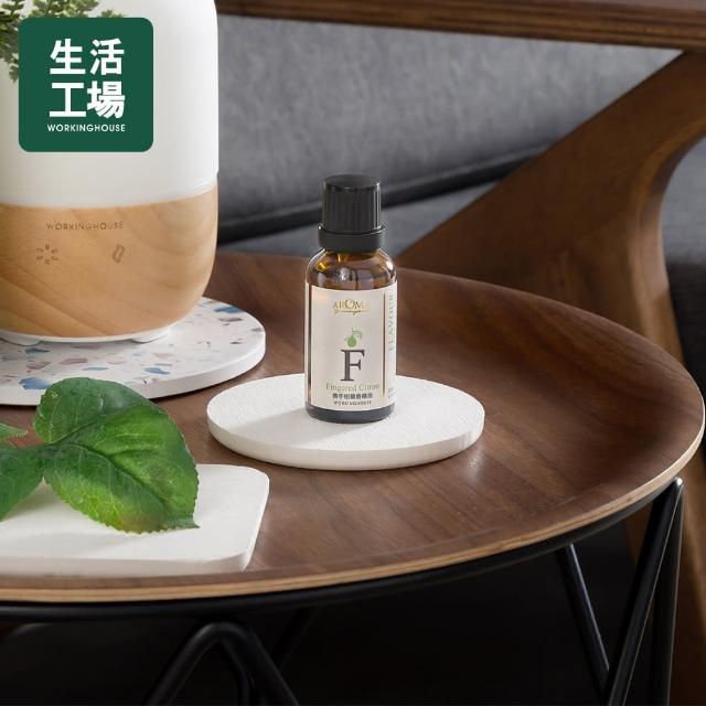 【生活工場】Flavour佛手柑薰香精油30ml