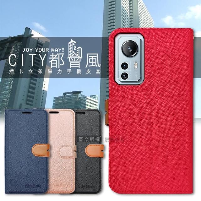 【CITY都會風】小米 Xiaomi 12 Lite 5G 插卡立架磁力手機皮套 有吊飾孔