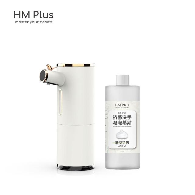 【HM Plus】ST-S01 感應式泡沫給皂機 + 480 ml 抗菌洗手泡泡慕斯 x 1(洗手機)