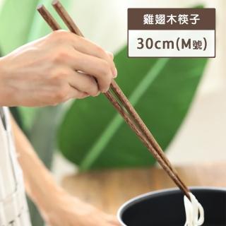 【璞澤家居】雞翅木 長筷 油炸筷(M號-30cm)