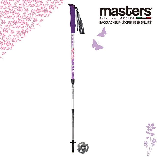 【MASTERS】義大利MASTERS Summit Light B&F Purple輕量紫登山杖(蝴蝶系列 1入)